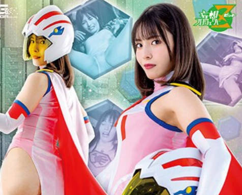 MSZ-16 バードファイター 白鶴のミオ パンモロ地獄-痛恨のアンスコ忘れ- 及川うみ