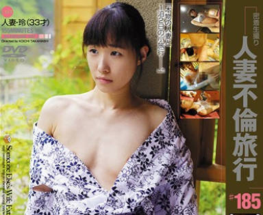 C-2317 人妻不伦旅行＃185