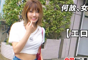 ARA-455 【最強ランク】22歳【ビッチギャル】あかねちゃん参上！とにかく挑発的な彼女の応募理由は『SEXしないと死んじゃう体質なんです…』【エロ