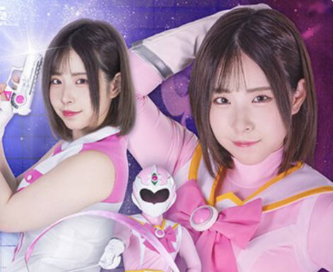 SPSC-04 狙いはピンク-恐怖のエスパー戦闘員- 沙月恵奈