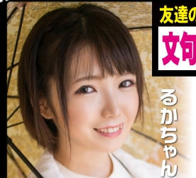 PSZ-006 文句を言いつつも生でヤらせてくれる淫乱ツンデレ娘