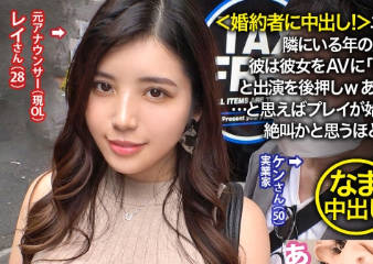 NTR-035 婚約者に中出し！ エッチな店の前でセクシーお姉さん発見！！隣にいる年の差を感じる男性は彼氏で婚約済みだと事。彼は彼女をAVに「自分は