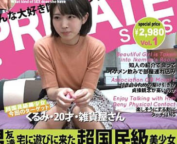 KORE-0001 男友達の家に来た皆月ひかる（20歳）
