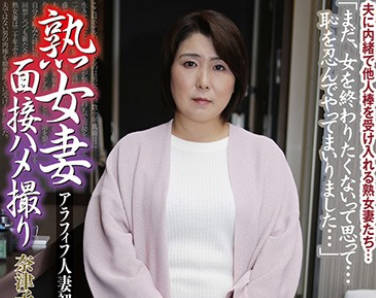 C-2369 熟女妻面接ハメ撮り［十三］