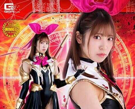 MSZ-08 魔法皇女アイ パワーアップの代偿 终わることのない快楽地狱