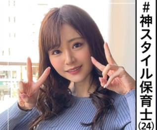 HOI-188 ゆの(24) 素人ホイホイZ・素人・保育士・2発射・美少女・清楚・美乳・スレンダー・電マ・顔射・ハメ撮り