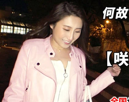 ARA-437 【魅惑の極エロ美女】28歳【可憐に咲き乱れる】まなさん参上！外車販売の受付をしている彼女の応募理由は『彼氏に構ってもらえないんです