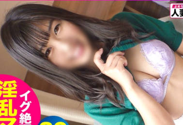 SGK-048 【身バレ即配信停止】【ド淫乱パコパコママ】【エロに飢えたドスケベィ】【パイパンキツマン】イグっ！イグっ！！はしたない絶頂ママ「バ