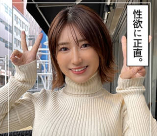 HOI-220 美南(26) 素人ホイホイZ・素人・お姉さん・美容系・2発射・巨乳・色白・美乳・ハメ撮り・ドキュメント