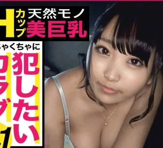 MAAN-427 ド迫力悩殺ボディに濃密ぶっかけ！！宿泊費をカラダで支払う19歳Hカップの爆乳JDを捕獲！！素朴な美少女ルックスと卑猥なまでのむっちりボ
