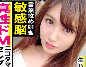 MAAN-441 セレブな街・二子玉川で見つけた高級感あふれる美人妻に顔射2発＋中出し2発！旦那とのマンネリSEXを愚痴ってしまったのが運の尽き！ドS男