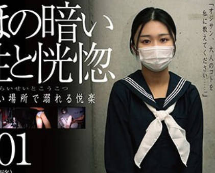C-2870 ほの暗い性と恍惚 薄暗い場所で溺れる悦楽001