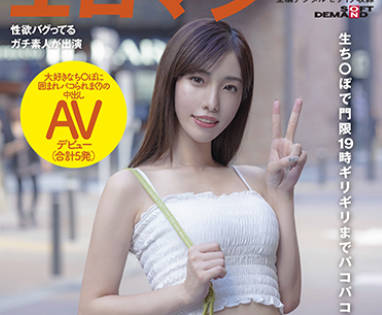骑兵破解SDTH-013 華奢だけど激しいのが好き！ 生ハメ大好きちっぱい天使 東京 渋谷区 ■■商店街 服飾専門学校1年生 福田ももさん（仮名・19歳）大好きなち
