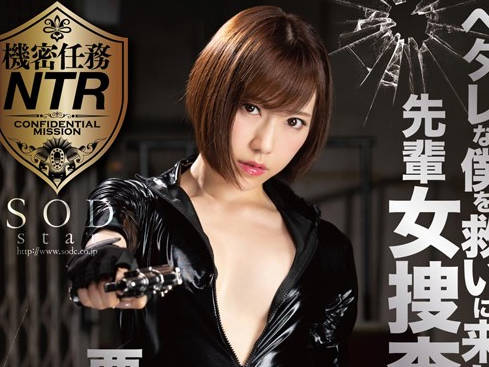 STARS-150 ヘタレな僕を救いに来た先輩女捜査官が悪の組織に輪●されているのを見てフル勃起 七海ティナ