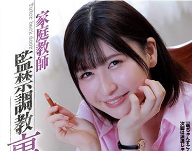 RBK-031 家庭教師 監禁調教裏授業 のあういか