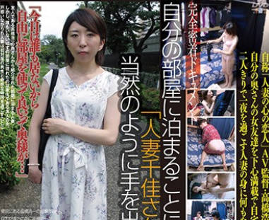 C-2502 妻の女友達 「人妻千佳さん（仮名）三十六歳」に当然のように手を出してしまうワタシ