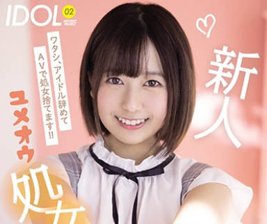 MIFD-157 新人ユメオウ処女アイドルAVdebut！！ 綾瀬ひまり