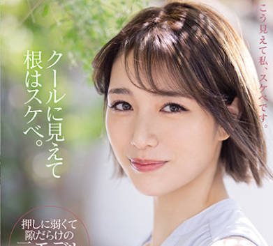 MEYD-692 クールに見えて根はスケベ。押しに弱くて隙だらけの元モデル人妻AVデビュー 滝田あゆ