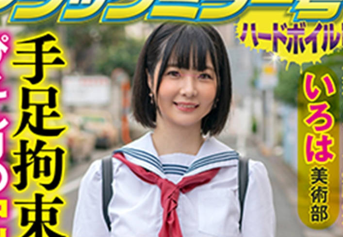 SVMM-055 いろは