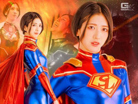 SPSB-72 スーパーレディー 超機械生命体の恐怖 水谷梨明日
