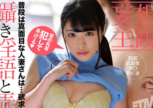ETQR-308 【妄想主観】お下品痴女人妻お届けします。25歳 結婚2年目ななみさん（仮名）