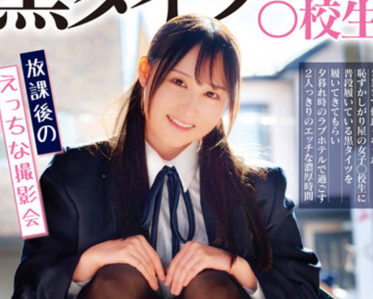 骑兵破解DVDMS-811 黒タイツ女子○校生 放課後のえっちな撮影会