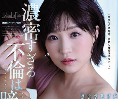 JUL-667 Madonna専属 絶倫ウサギ人妻 中出し解禁！！ 濃密すぎる不倫は暗闇 高比良いおり