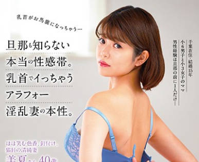 DLPN-003 ほほ笑む色香、釘付け。猫目の清純妻 美夏さん40歳