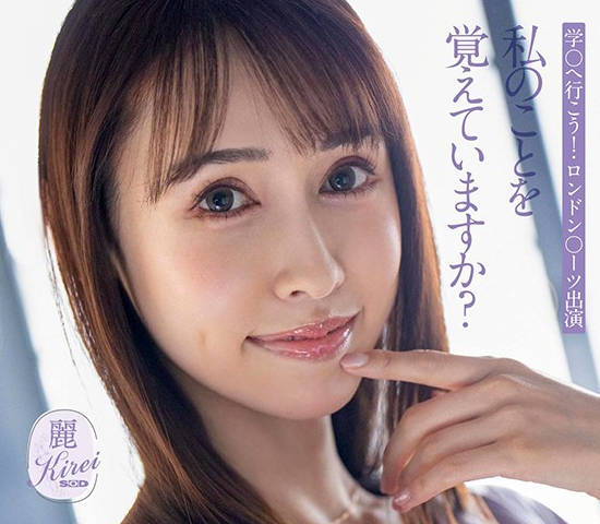 KIRE-041 芸能人 ななせゆめ AV DEBUT