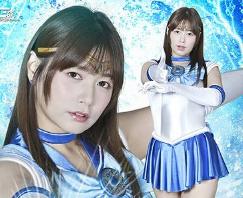 骑兵破解SPSE-99 ヒロインスーツ破壊陥落 美少女戦士セーラーアクアス 绀野ひかる