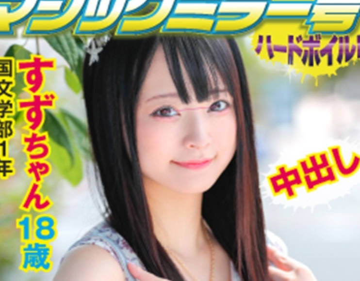 SVMM-040 すず