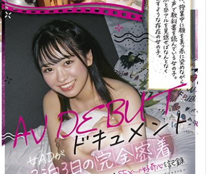 骑兵破解SDMU-977 人见知りで耻ずかしがりやな现役女子大生 山下ゆめり（20） AV DEBUTドキュメント 女ADが2泊3日の完全密着 内に秘めていたSEXへの好奇心を记録