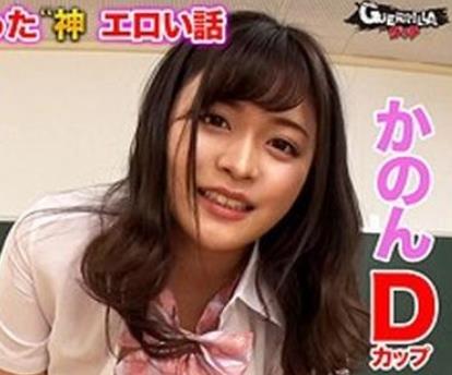 GERK-248 かのん