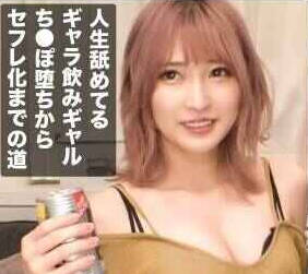 GAR-002 生意気ギャラ飲みギャルをデカチン成敗！男なんて早漏ばかりと舐めてたアパレル店員をイカセまくってセフレ化決定！