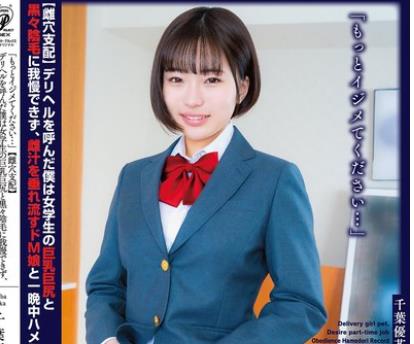 骑兵破解APRG-004 「もっとイジメてください…」【雌穴支配】デリヘルを呼んだ僕は女学生の巨乳巨尻と黒々陰毛に我慢できず、雌汁を垂れ流すドM娘と一晩中