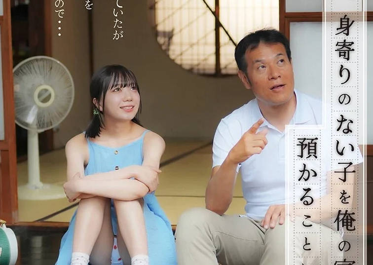 FTHTD-142 ある日、身寄りのない子を俺の家で预かることになった。娘のように接していた…日向由奈