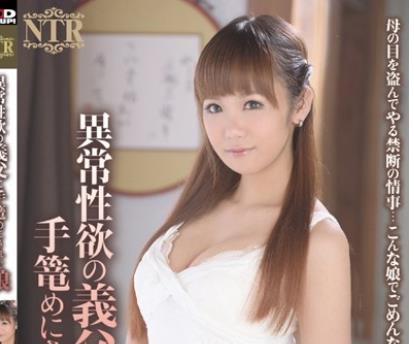 NTR-044 ガチ泣きNTR！！ 他人棒を挿れられ彼の前で闷絶号泣。アキバでピュアなラブラブカップル発见w 彼はなんとAV好き。彼女は话を闻いた瞬间帰り