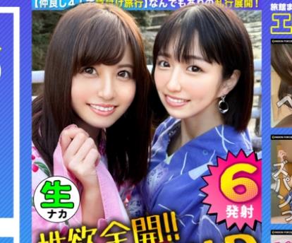骑兵破解MFC-193 【イキっぱなしヤリっぱなしの1日！セックス三昧で計6発射！！】4人で一緒に温泉街でダブルデート！王様ゲームでイチャイチャしたら貸し切