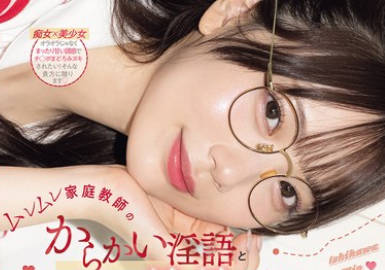 骑兵破解MIDA-649 ムレムレ家庭教師のからかい淫語とはぁはぁ吐息で汗だく密着されてもう堪らんです…！ 石川澪