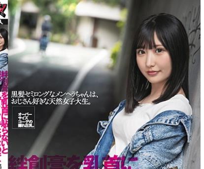 骑兵破解DASD-716 黒髪セミロングなメンヘラちゃんは、おじさん好きな天然女子大生。 絆創膏を乳首に貼らないと服で擦れてイクみたいなので、剥がして摘ま