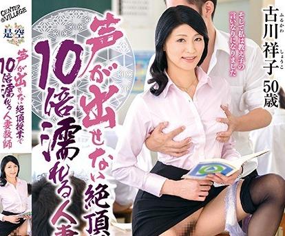 IQQQ-17 声が出せない絶頂授業で10倍濡れる人妻教師 古川祥子