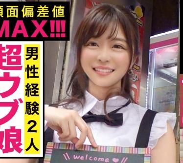 MAAN-472 美少女過ぎてムラムラ必須！芸能人級の顔面レベル！！高知県出身19歳、めっちゃ純朴でめっちゃ良い子！経験人数たった2人！今まで一度も
