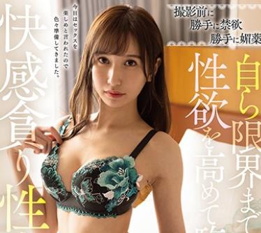 骑兵破解FSDSS-251 撮影前に勝手に禁欲勝手に媚薬自ら限界まで性欲を高めて臨む快感貪り性交 天川そら
