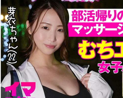 IMGN-034 芽衣（「イマジン」 – IMGN-034）