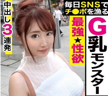 MAAN-464 オナニー1日7～10回＋旦那とのSEX週3回！特大柔乳をぶるぶる揺らしSNSにガンガンエロ動画を投稿、常に獲物を狙うG乳モンスター！それでも足