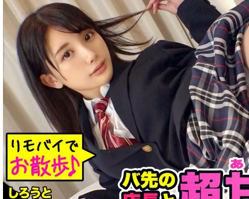 SIMM-636 ハジメテのリモコンローターで野外プレイ！「ジンジンするぅ…」気持ちぃけれど玩具で感じるのがちょっぴり悔しい(笑)嫉妬しがちな未来の