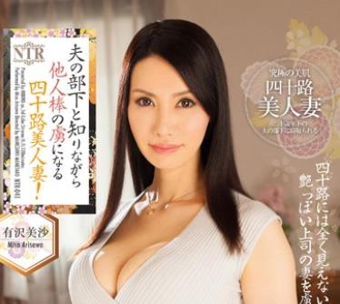 NTR-041 超絶修羅場。無許可中出し アイドル級ルックスで…イルミネーションを笑顔で眺める可愛い彼女発見wこんな娘がAVに出てくれるとか世も末w彼