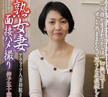 C-2638 熟女妻面接ハメ撮り［二十七］