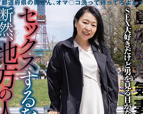 骑兵破解LCW-046 セックスするなら断然、地方の人妻！ VOL.46