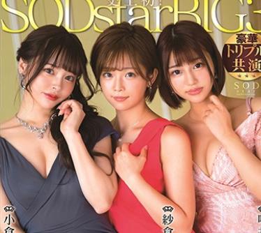 STARS-307 银河系三ッ星ハーレム 极上射精へと诱う逆4Pスペシャル